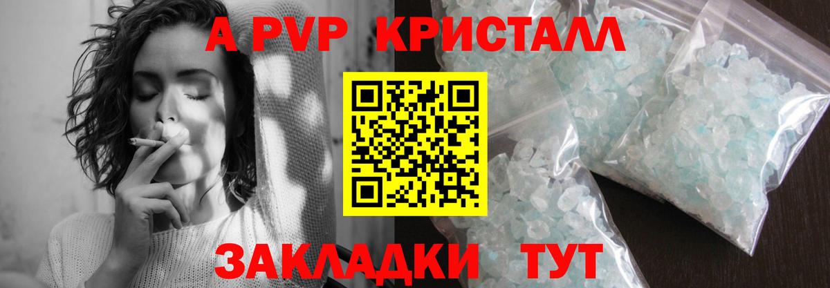 APVP крисы CK  A PVP  Alfa_PVP кристаллы  A-PVP Соль  Миасс  Вход с VPN 
