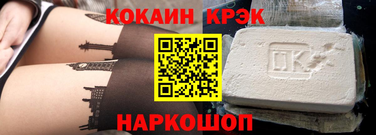 КОКАИН 97%  Кокаин VHQ  Вход с VPN  Миасс 