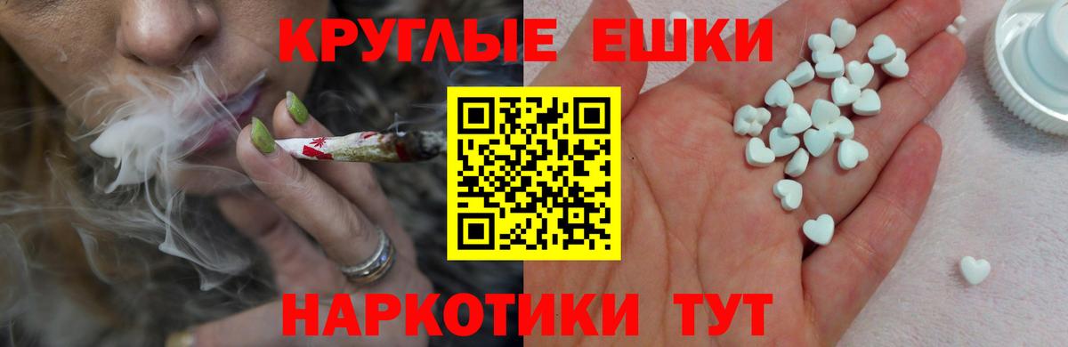 Миасс  ЭКСТАЗИ таблы  Экстази XTC  Вход с VPN 
