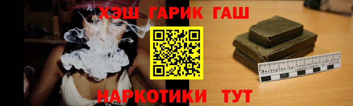 Гашиш  ГАШИШ Cannabis  Вход с VPN  Миасс 