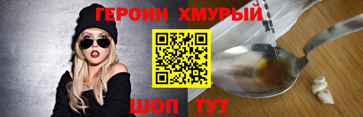 Миасс  Героин Афган  Вход с VPN 
