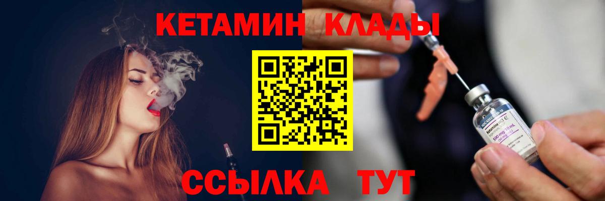 КЕТАМИН ketamine  Вход с VPN  Миасс  дарк нет какой сайт  КЕТАМИН VHQ 