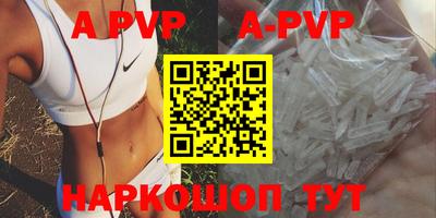 ALPHA PVP Шахты