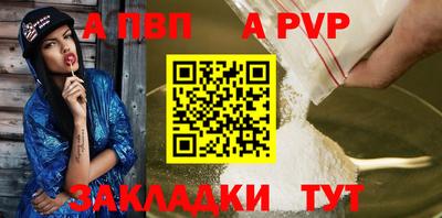 apvp Ярцево