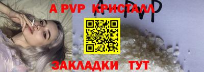альфа пвп Ярославль