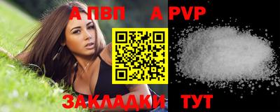 альфа пвп Ярославль