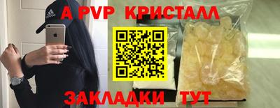 apvp Ярцево