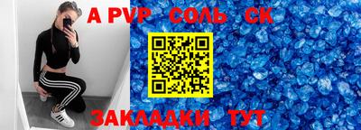 apvp Ярцево