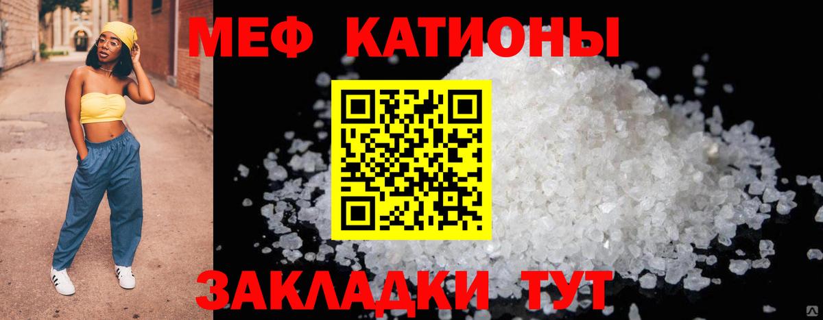 Меф VHQ  МЯУ-МЯУ  Миасс  Вход с VPN 
