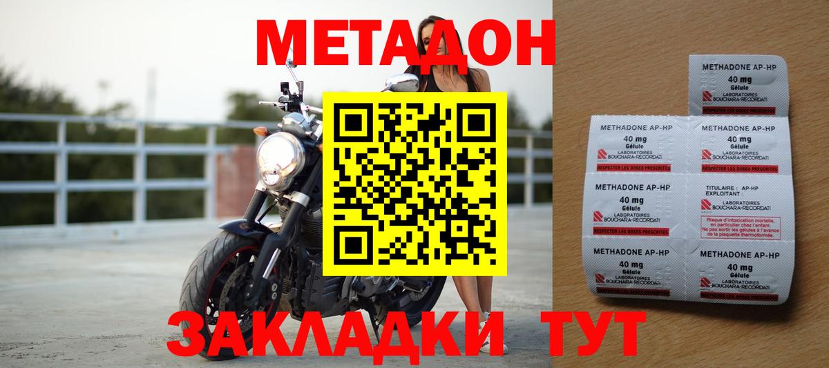 Миасс  Метадон methadone  Метадон methadone  Вход с VPN 