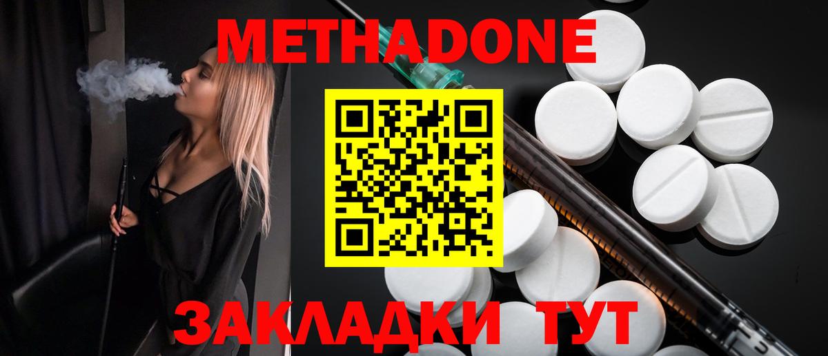 Гашиш  Метадон  Мефедрон   Вход с VPN  Миасс  APVP СОЛЬ кристаллы  Канабис 