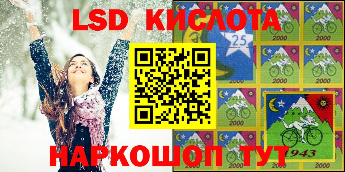 Наркотические марки 1500мкг Миасс