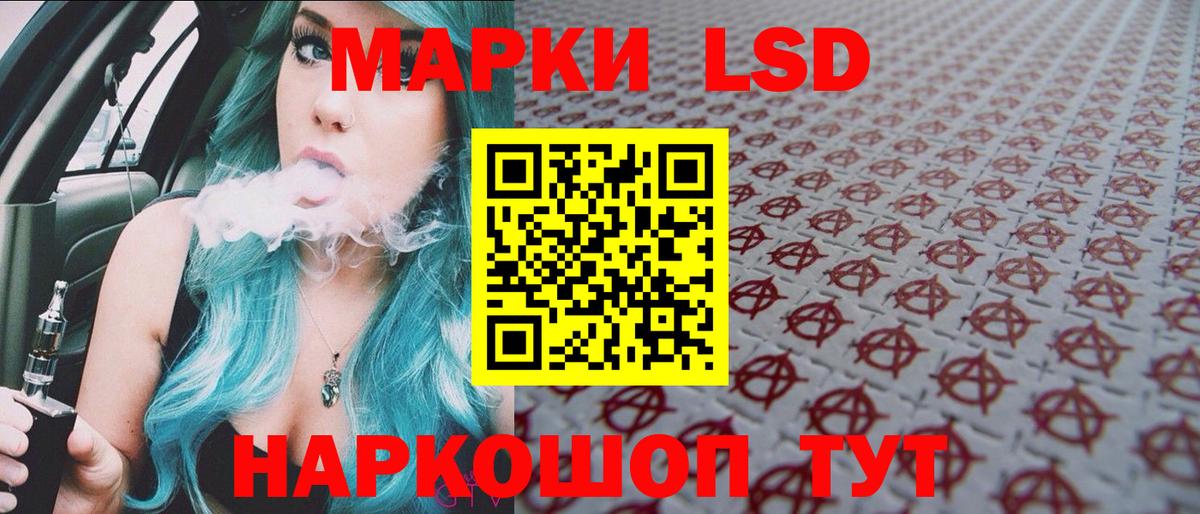 Миасс  Марки NBOMe 1,8мг  Вход с VPN  как найти   Марки NBOMe 1,8мг 