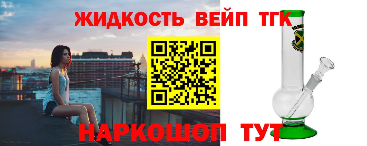 ТГК гашишное масло Миасс